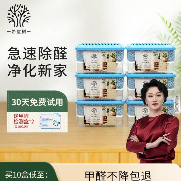 FOH希望树除甲醛净醛石新房家用甲醛清除剂去甲醛空气净化器神器,洗护清洁剂/卫生巾/纸/香薰,甲醛清除剂,淘宝优惠券,粉丝福利购,淘宝优惠卷