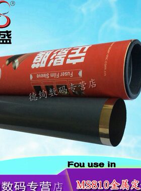 MX712膜10影810   定利适用盟莱盛87  118 M111112膜  8S8810加热