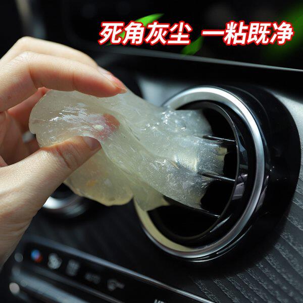 死上键盘多功能胶蜗牛么么胶除尘清洁泥内饰汽车清洁软胶清理车角