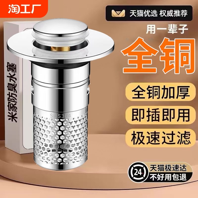 洗手盆水池漏水塞子下水器过滤网洗脸池台盆O面盆通用按压式弹跳