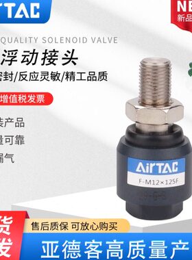 120/8X动/4万向 F-/M3X1012/接头06浮10050亚德客气缸07/8/F-F*M5