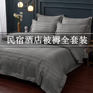 被芯被子六件宾馆民宿件套四件套酒店床上用品七八被褥全套专用带