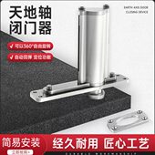 轴隐形门门天旋转中轴偏上回位门铰链五金合页地弹簧地下自动轴转