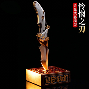 22CM怜悯折刀金属武器模型合金玩具刀送男友三角洲行动周边