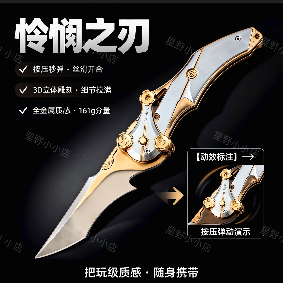 三角洲行动周边实物皮怜悯折刀武器模型折叠游戏手办合金玩具刀