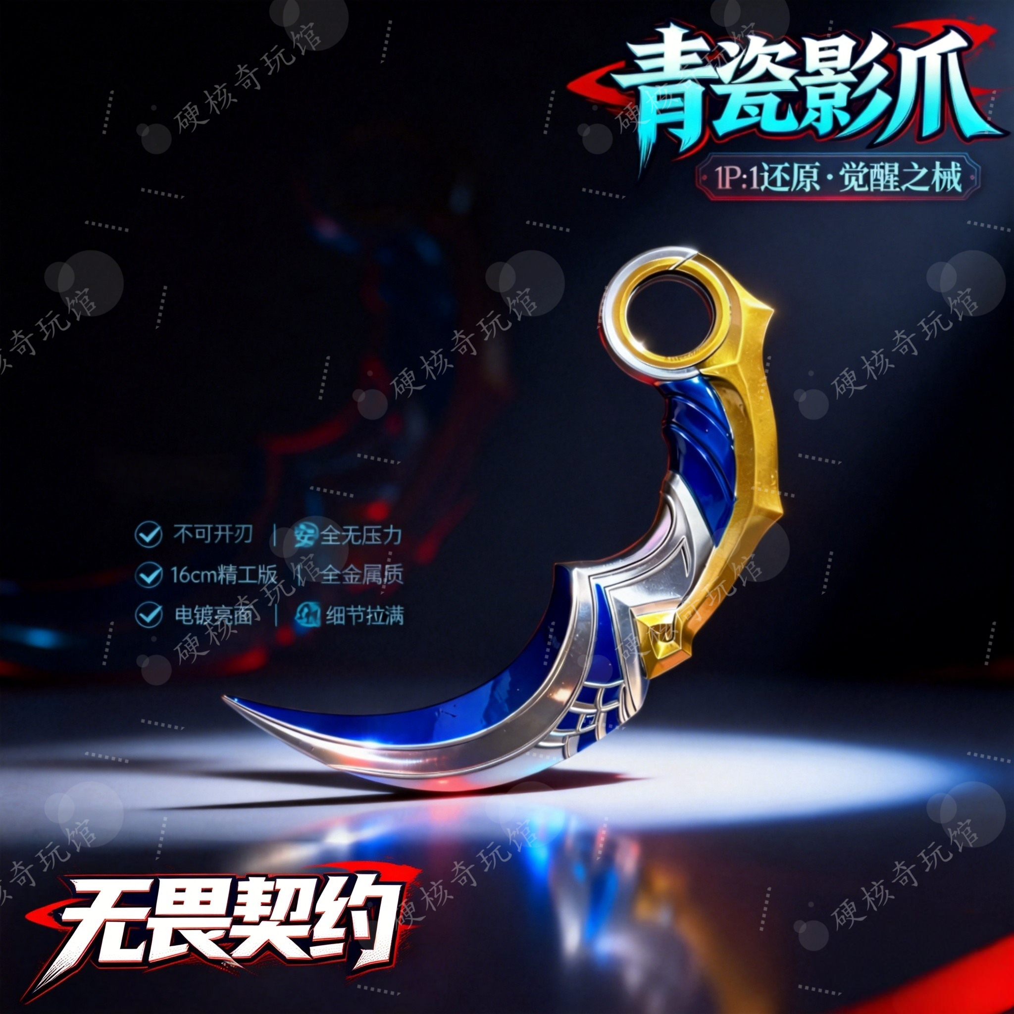 无畏契约刀具周边青瓷爪子刀金属武器模型旋转16CM工艺品合金玩具