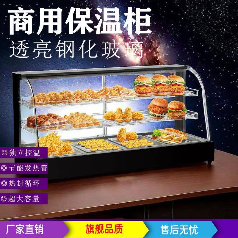 保温柜商用保温箱加热恒温箱食品展示柜小型台式蛋挞板栗面包饮料