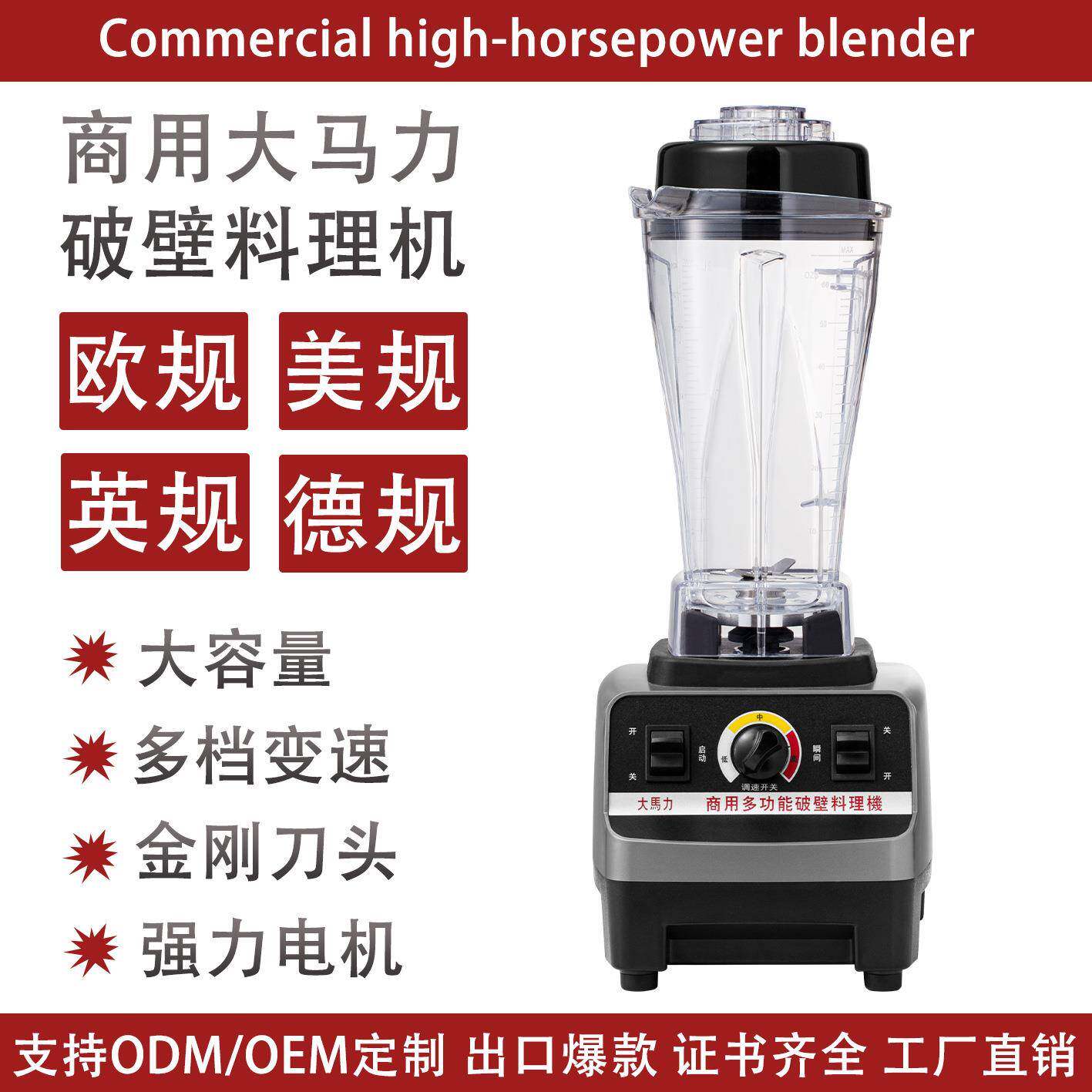 破壁机商用早餐店用豆浆家用榨汁搅拌刨碎沙冰大功率大容量料理机