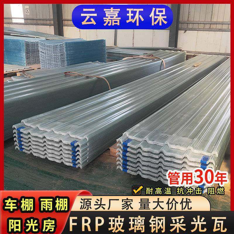 广西玻璃钢采光瓦阳光瓦FRP透明瓦厂房大棚钢架构屋面瓦