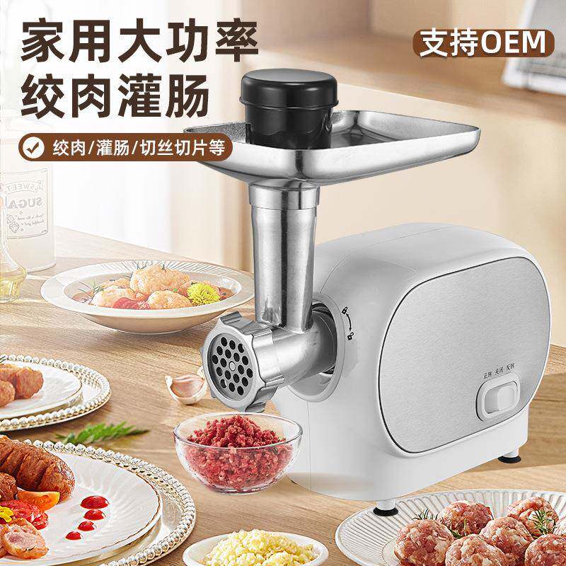家用多功能不锈钢电动绞肉机切丝切片灌肠碎肉机蒜蓉泥腊肠机