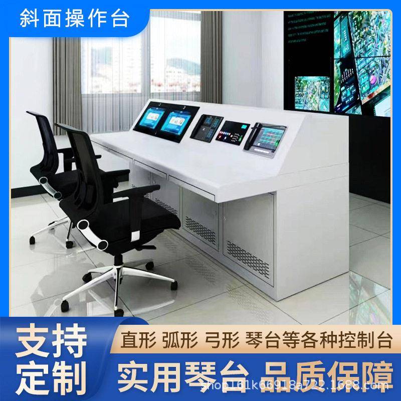 琴台安防嵌入琴式电脑控制台拼装斜面监控机柜定制监控双联操作台