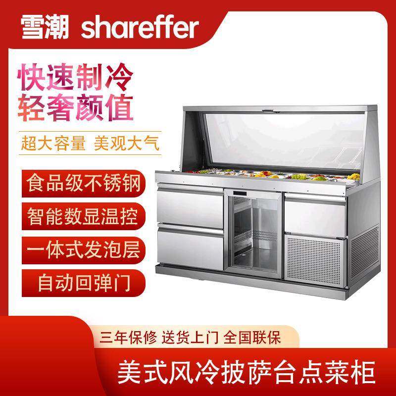 商用美式风冷披萨台点菜柜保鲜工作台沙拉柜冷藏料理展示柜,厨房电器,其他商用厨电,淘宝优惠券,粉丝福利购,淘宝优惠卷