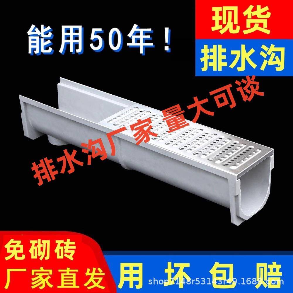 水沟树脂成品排水沟u型槽厨房水沟槽庭院不锈钢地沟下水道盖板u形