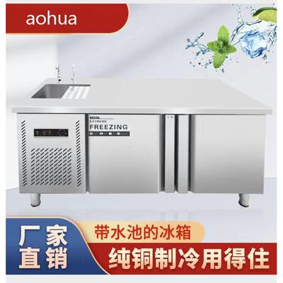 带水池冰柜冷藏工作台商用不锈钢操作台酒店冷藏保鲜冰箱带水槽