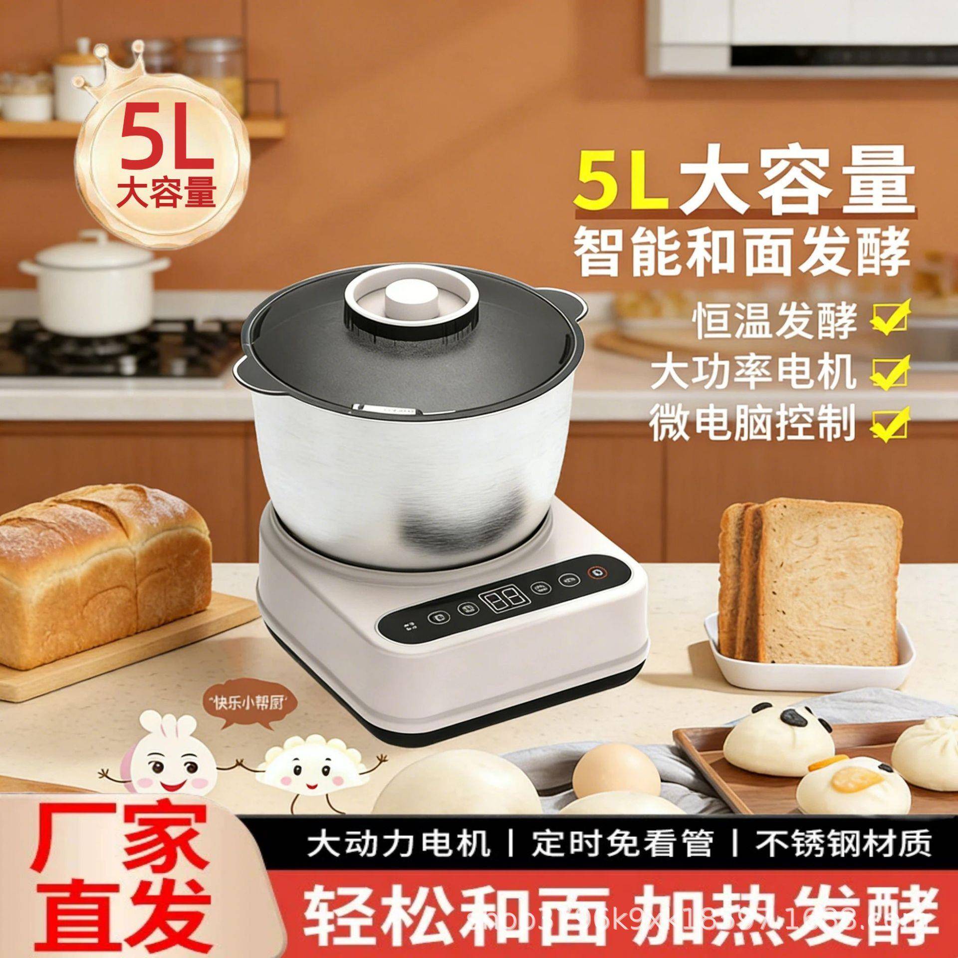 新款和面机家用小型跨境多功能揉面机全自动智能恒温醒面机搅拌机