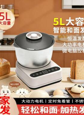新款和面机家用小型跨境多功能揉面机全自动智能恒温醒面机搅拌机
