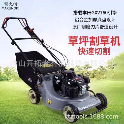 丸崎WQ216割草机四冲程手推式打草机剪草机轮式推草机