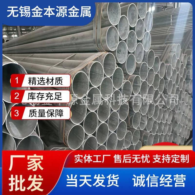 厂家现货供应镀锌大棚管21*226*333*442*548*660*5热镀锌钢管