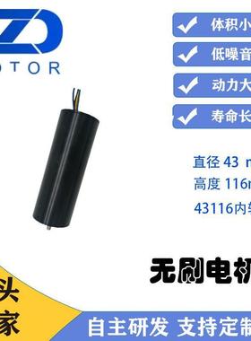 厂家供应43116大扭力内置驱动可配编码器带485通讯直流无刷电机