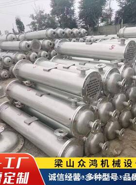 列管冷凝器多用途换热器化工食品制药设备全新不锈钢冷凝器