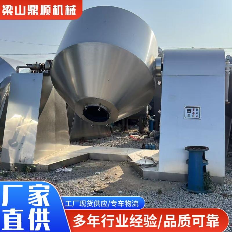 双锥回转真空干燥机自动上料不锈钢用于低温真空烘干设备