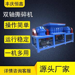 汽车轮胎大型橡胶废旧电器生活垃圾汽油桶金属双轴撕碎机