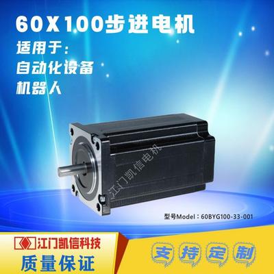 凯信步进电机自动化设备60x100Nema24数控机床机械臂关节