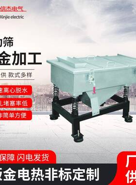 震动筛激光切割折弯焊接打孔攻丝铝板切割冲压零件c非标来图做