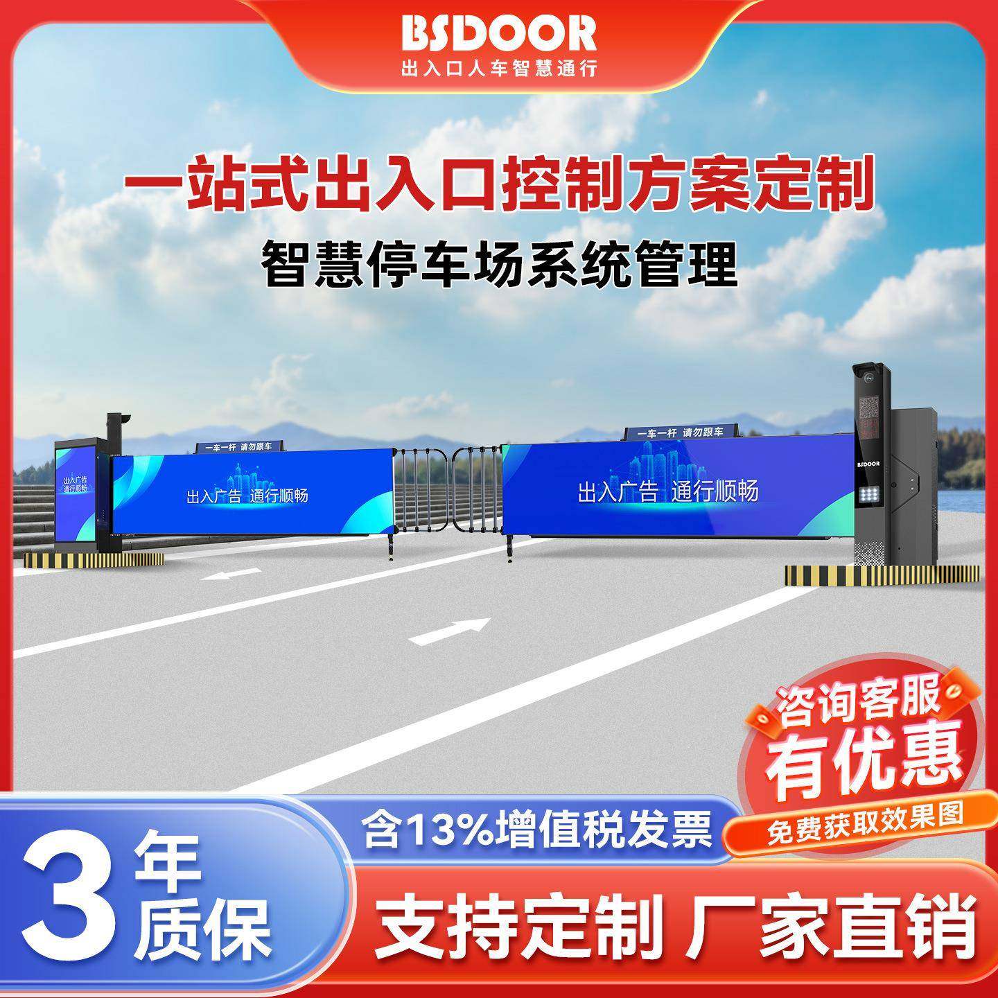 广告道闸车辆车牌识别一体机小区门禁升降栏杆停车场自动收费系统