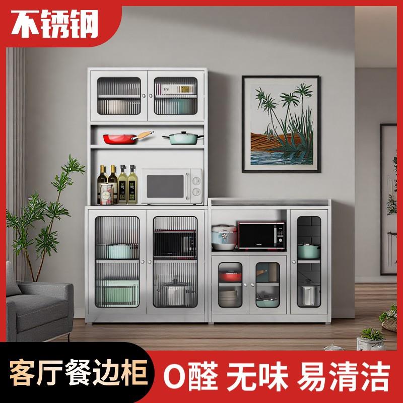 304不锈钢餐边柜家用橱柜厨房碗柜多功能储物柜玻璃门收纳置物柜