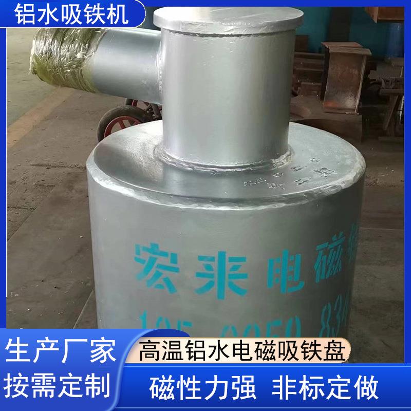 铝水吸铁机生产厂家高温电磁吸盘电磁铁0.7米铝液吸铁机电磁铁