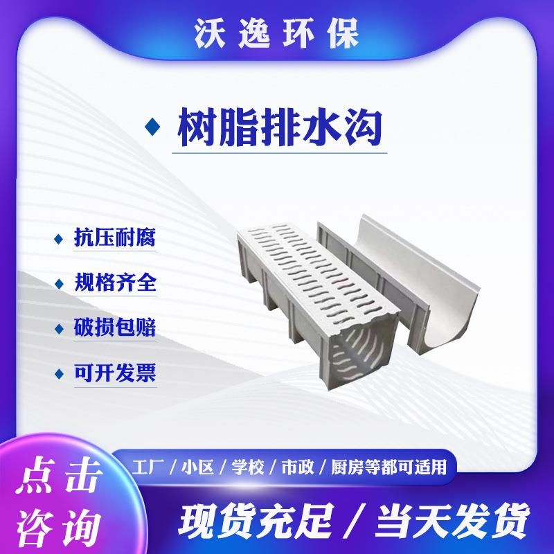 树脂排水沟成品u型排水槽庭院排水渠不锈钢盖板树脂u型排水沟
