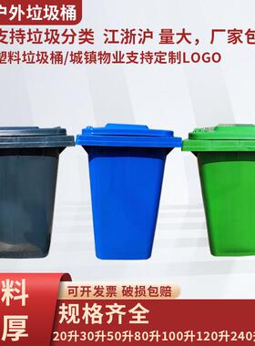 厂家360L垃圾桶物业小区大号塑料环卫分类垃圾箱带盖户外垃圾桶