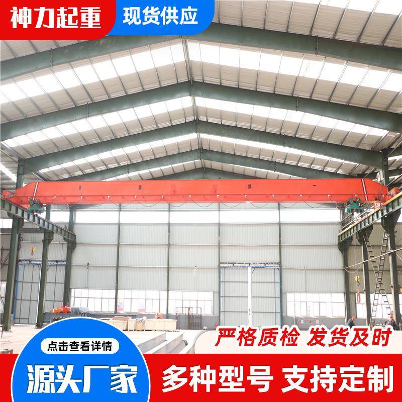 单梁行吊10吨电动单梁桥式起重机车间仓库5吨航车电动单梁起重机