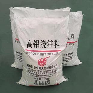 河南新密注料厂家直供工业窑炉内衬用耐高温耐火浇注料高铝浇注料