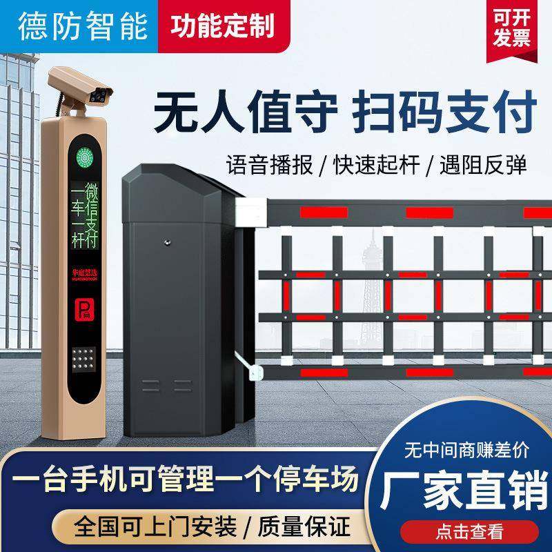 停车场重型双机箱空降闸栅栏道闸车牌识别系统小区出入口道闸