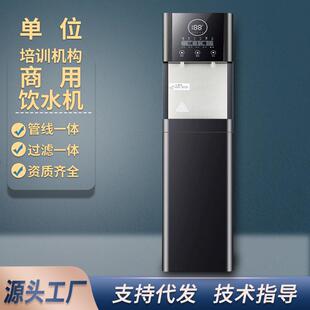 商用立式管线机加热过滤一体饮水机自来水过滤直饮机公共净水器