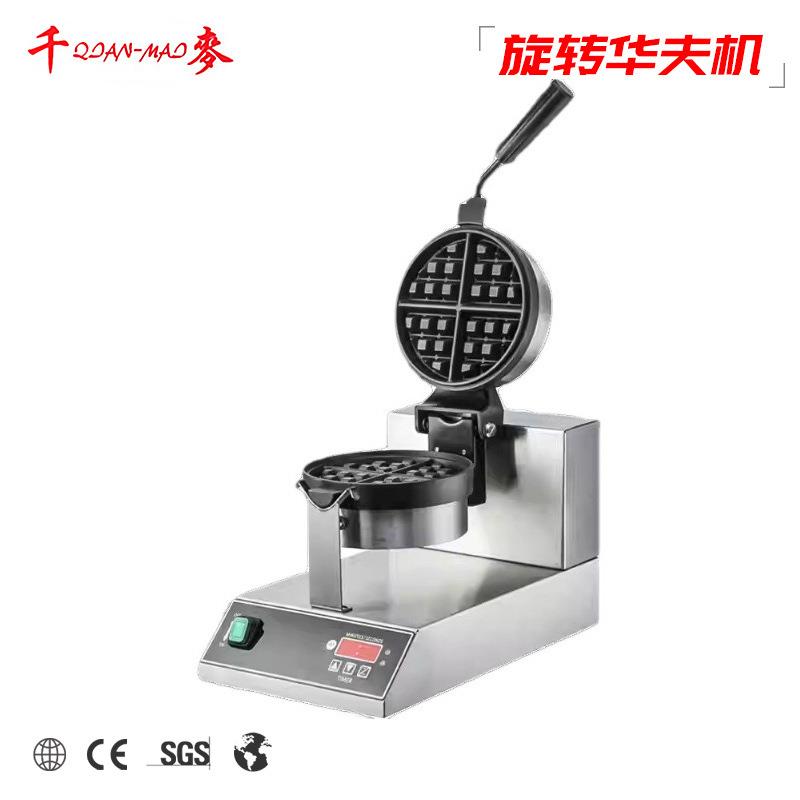 华夫炉商用旋转华夫饼机大格松饼机电热翻转松饼机格子华夫糕