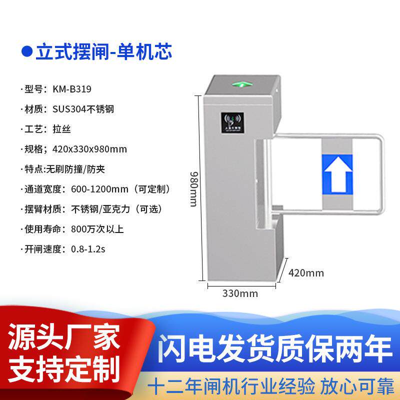 原厂直售人行道闸摆闸单机芯小摆闸智慧工地门禁系统闸机一体机