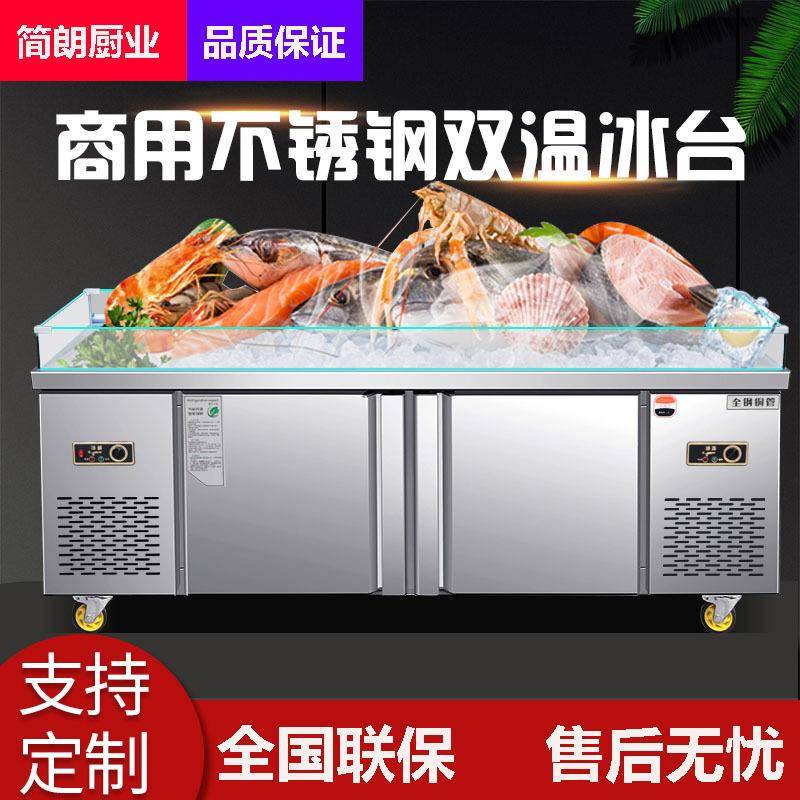 海鲜冰台冷藏展示柜商用超市不锈钢冰鲜台卧式点菜柜冷冻柜保鲜柜