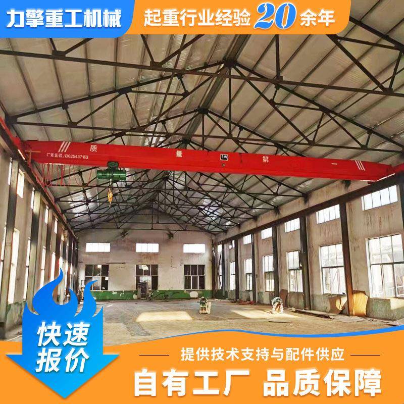 单梁桥式起重机厂家吨5吨单梁起重行车厂房车间小型遥控单梁行吊