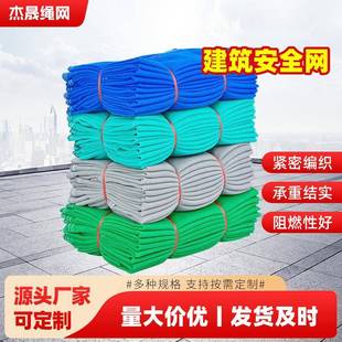 建筑安全密目立网施工防坠隔离网绿色密目安全网阻燃防护网