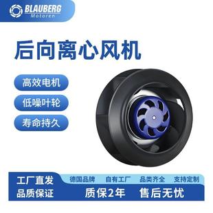 190mmDC后向离心风机空气净化器外转子电机外转子风机