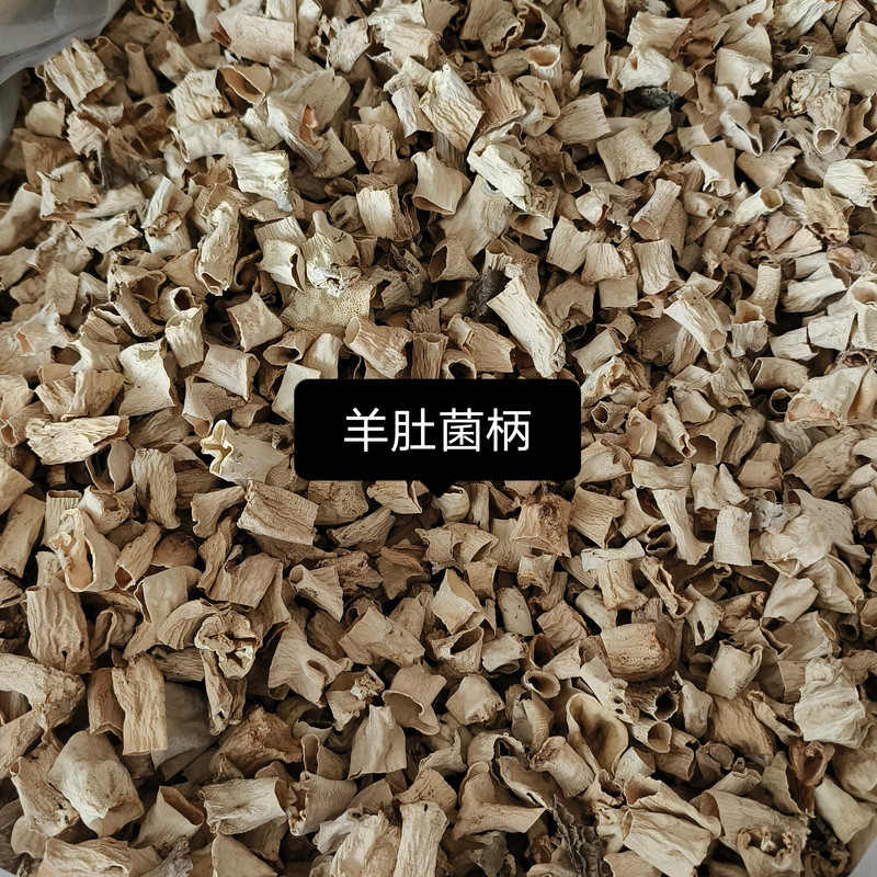 羊肚菌的菌柄500g 炒菜炒肉包饺子包子很香食用羊肚菌头茬柄煲汤