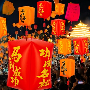 跨年网红电子发光孔明灯气球马年新年晚会手写DIY祝福语放飞气球