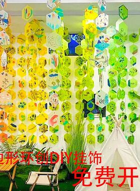 幼儿园环创吊饰六边形PP半透明磨砂片儿童涂鸦绘画板展会装扮挂饰