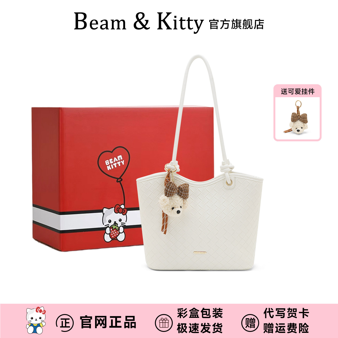 beam&Kitty编织托特包通勤单肩包