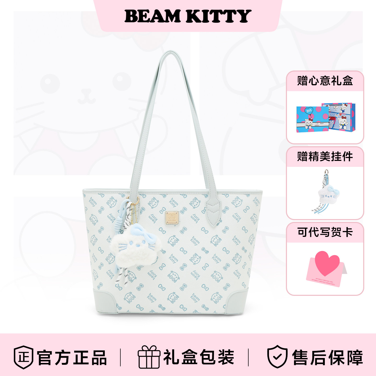 BEAMKITTY大容量印花托特包