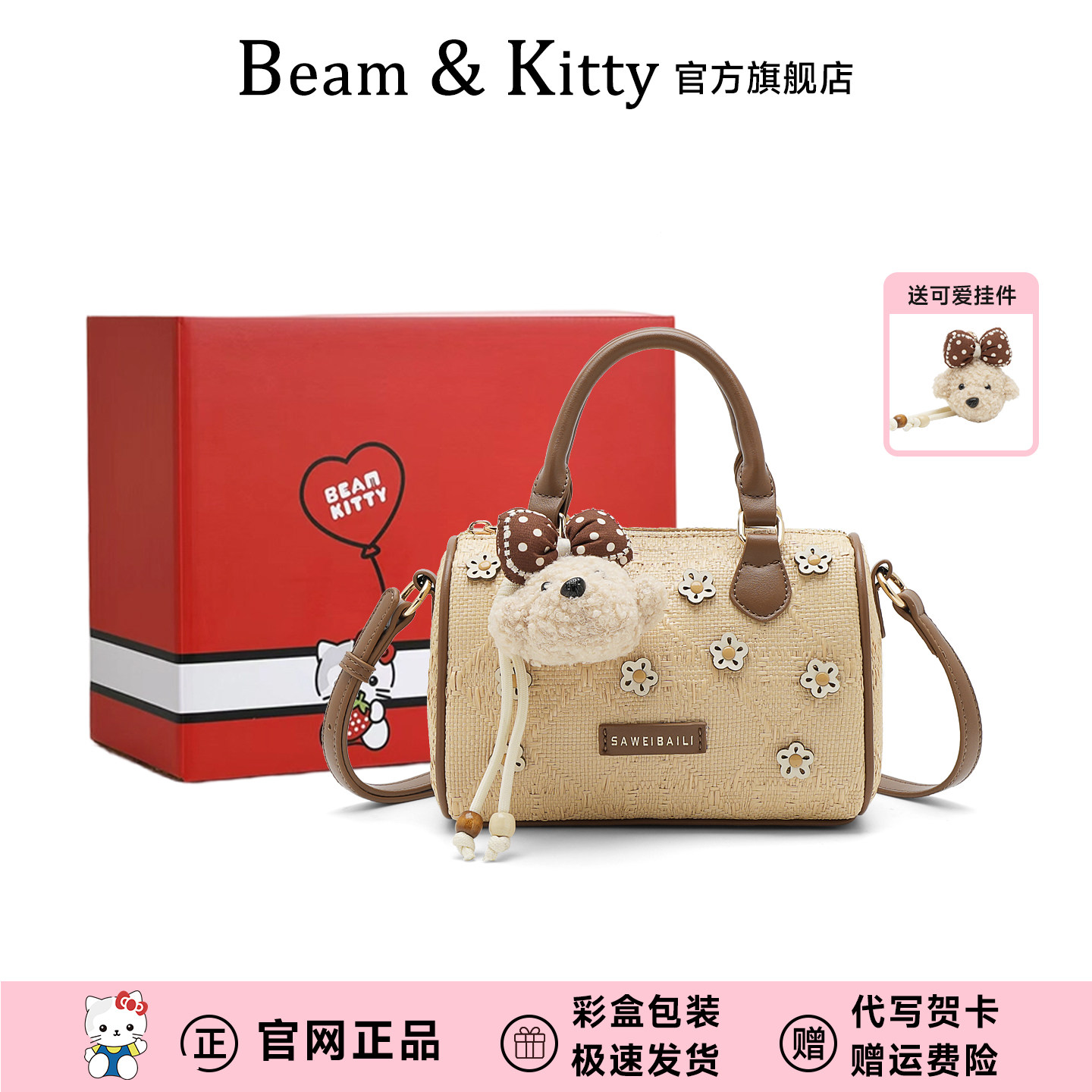 Beam&Kitty波士顿枕头包圆筒包女