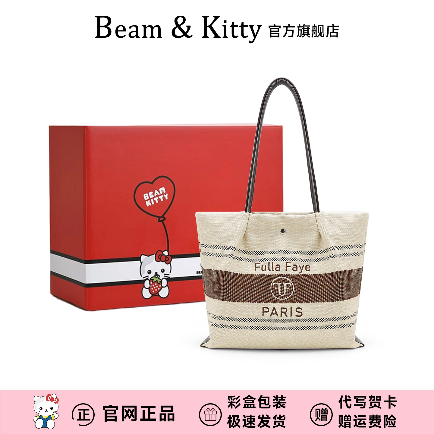 Beam&Kitty帆布托特包